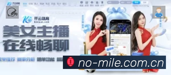 米乐App亮点：多维搜索、热门结果与直达入口