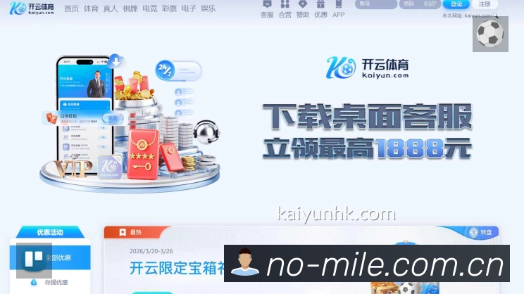 积分榜与球员榜