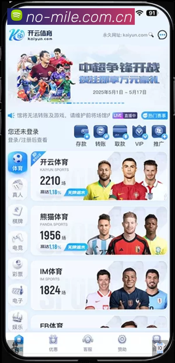 赛事回放与集锦