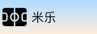 米乐 logo